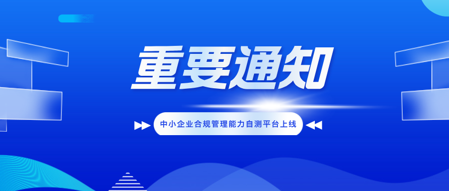 蓝色科技风最新通知公众号首图__2025-10-21 15_51_55.png